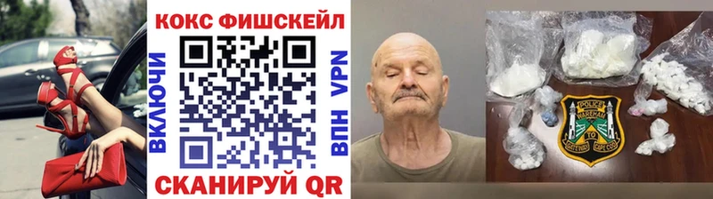КОКАИН FishScale  Великий Устюг 